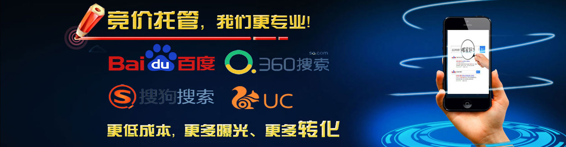 西乡塘百度竞价广告