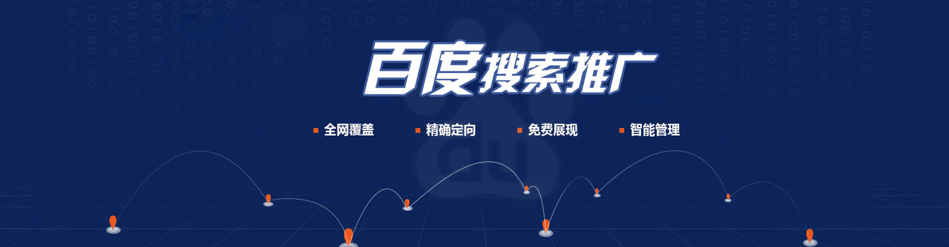 西乡塘信息流推广